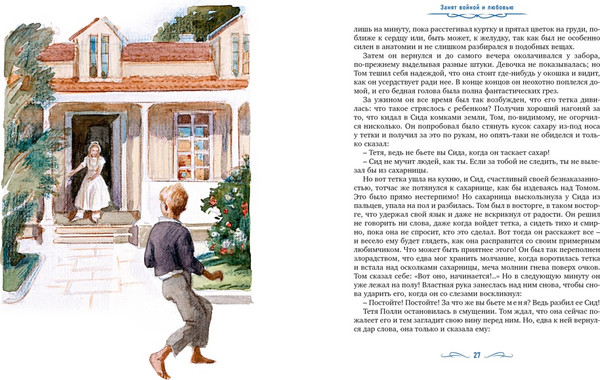 Изображение товара Книга Махаон Приключения Тома Сойера, твердая обложка (Твен Марк)