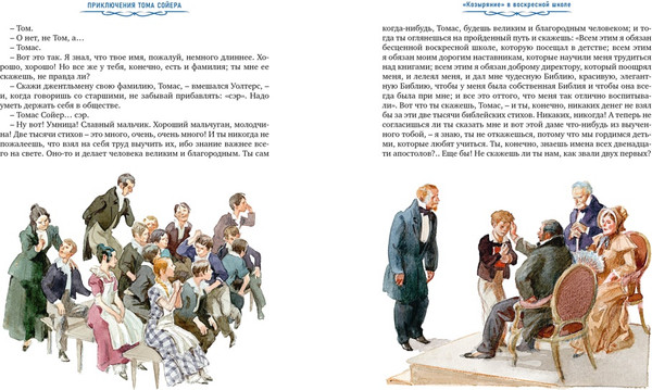 Изображение товара Книга Махаон Приключения Тома Сойера, твердая обложка (Твен Марк)