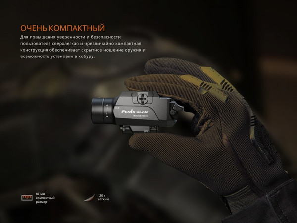 Изображение товара Фонарь Fenix Light GL23R