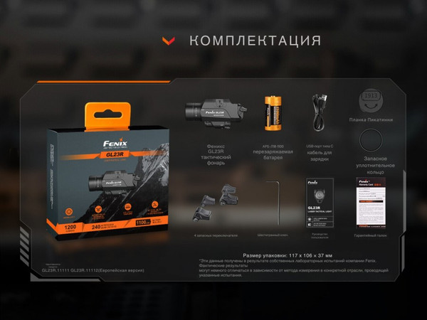 Изображение товара Фонарь Fenix Light GL23R