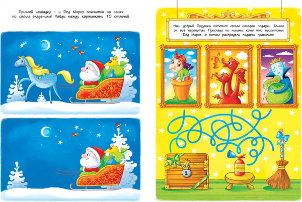 Изображение товара Развивающая книга Махаон Рождественская елка, мягкая обложка (Плаксунова Дарья)