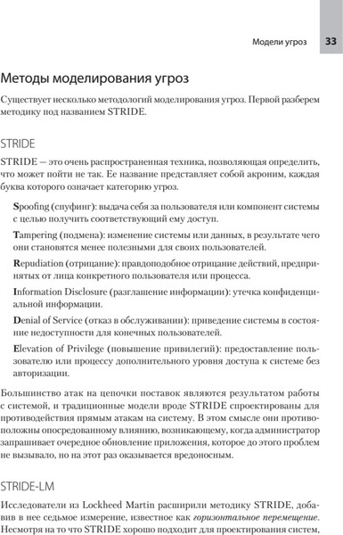 Изображение товара Книга Питер Прозрачное программное обеспечение, мягкая обложка (Хьюз Крис, Тернер Тони)
