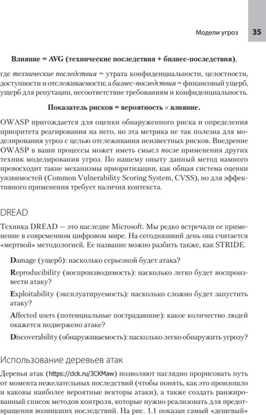 Изображение товара Книга Питер Прозрачное программное обеспечение, мягкая обложка (Хьюз Крис, Тернер Тони)
