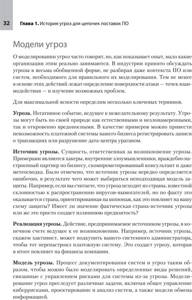 Изображение товара Книга Питер Прозрачное программное обеспечение, мягкая обложка (Хьюз Крис, Тернер Тони)