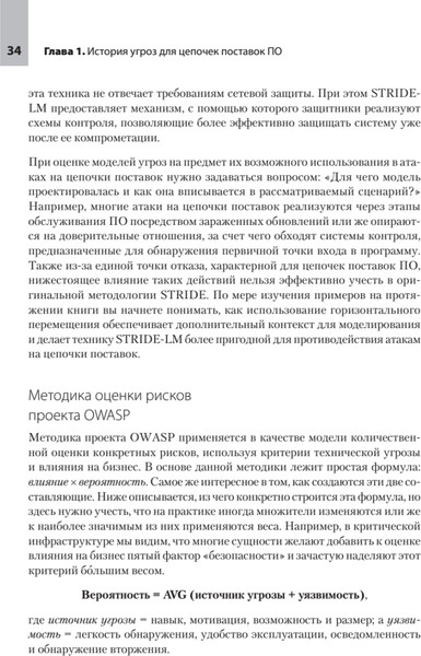 Изображение товара Книга Питер Прозрачное программное обеспечение, мягкая обложка (Хьюз Крис, Тернер Тони)