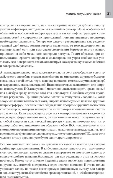Изображение товара Книга Питер Прозрачное программное обеспечение, мягкая обложка (Хьюз Крис, Тернер Тони)