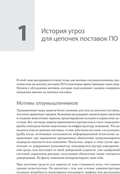 Изображение товара Книга Питер Прозрачное программное обеспечение, мягкая обложка (Хьюз Крис, Тернер Тони)