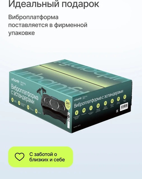 Изображение товара Виброплатформа UrbanFit С Bluetooth / 432715 (черный)