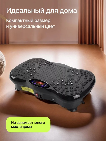 Изображение товара Виброплатформа UrbanFit С Bluetooth / 432715 (черный)