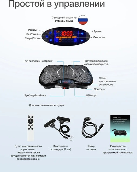 Изображение товара Виброплатформа UrbanFit С Bluetooth / 432715 (черный)