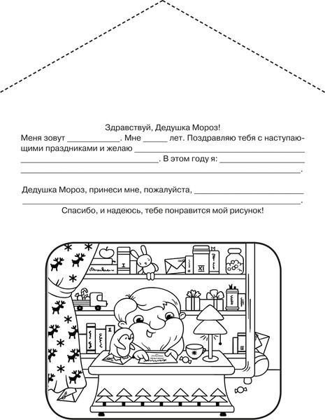 Изображение товара Развивающий плакат Махаон Сказочный Новый год. С наклейками, мягкая обложка