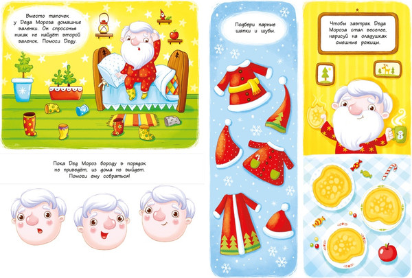 Изображение товара Развивающий плакат Махаон Сказочный Новый год. С наклейками, мягкая обложка