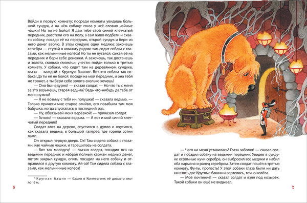 Изображение товара Книга Росмэн Лучшие сказки. Все-все-все сказки, твердая обложка (Андерсен Ханс-Кристиан)