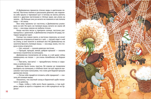 Изображение товара Книга Росмэн Лучшие сказки. Все-все-все сказки, твердая обложка (Андерсен Ханс-Кристиан)