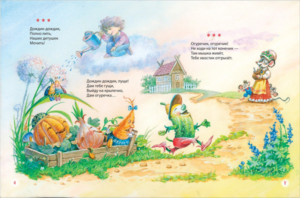 Изображение товара Книга Росмэн Первая книга малыша. Сказки и стихи. Все-все-все сказки (твердая обложка)