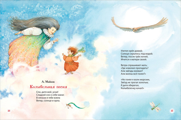 Изображение товара Книга Росмэн Первая книга малыша. Сказки и стихи. Все-все-все сказки (твердая обложка)