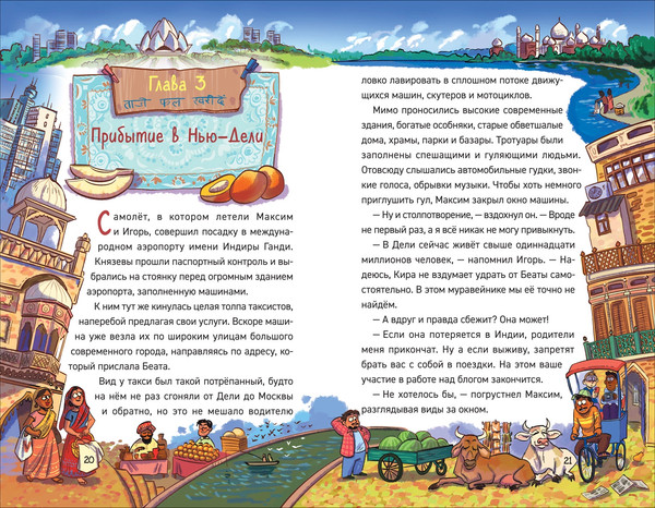 Изображение товара Книга Росмэн Охотники за мифами 5. Монстр из старой крепости, твердая обложка (Гаглоев Евгений)