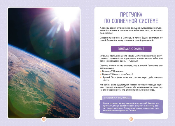 Изображение товара Энциклопедия Махаон Космос, мягкая обложка (Буро Эстебан)
