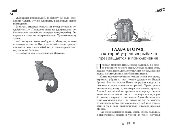 Изображение товара Книга Росмэн Дарина - разрушительница заклятий, твердая обложка (Гаглоев Евгений)