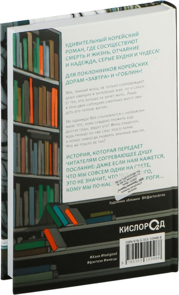 Изображение товара Книга О2 Пока ты видишь меня, твердая обложка (Пак Хен Джу)