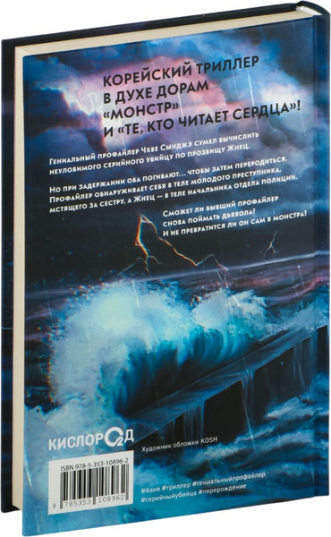 Изображение товара Книга О2 Я найду тебя первым, твердая обложка (Чон Гон У)