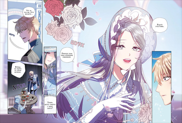 Изображение товара Манхва О2 Папа, я против этого брака. Том 1, твердая обложка (Hong Hee Su)