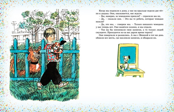 Изображение товара Книга Махаон Наш каток, твердая обложка (Носов Николай)
