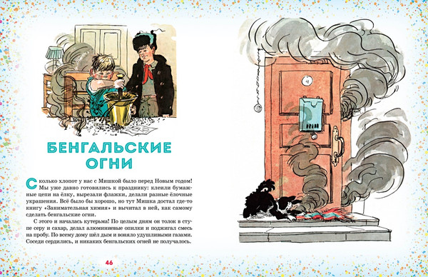 Изображение товара Книга Махаон Наш каток, твердая обложка (Носов Николай)