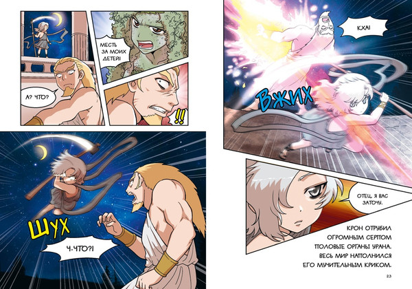 Изображение товара Комикс Махаон Зевс и боги Олимпа, твердая обложка (Чхве Сольхи)