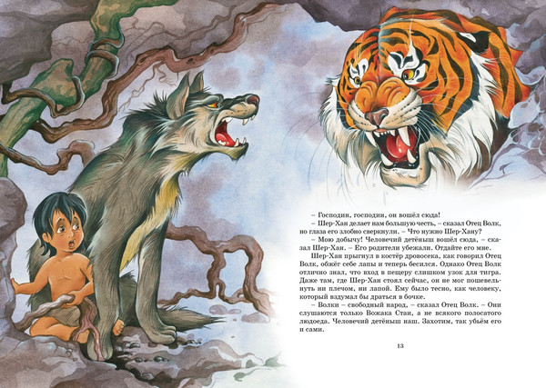 Изображение товара Книга Махаон Маугли (Киплинг Редьярд)