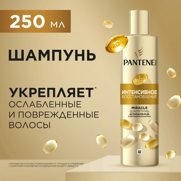 Изображение товара Шампунь для волос PANTENE Pro-V Miracles Интенсивное восстановление (250мл)