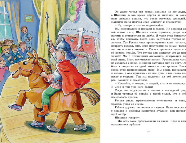 Изображение товара Книга Махаон Витя Малеев в школе и дома (Носов Николай)