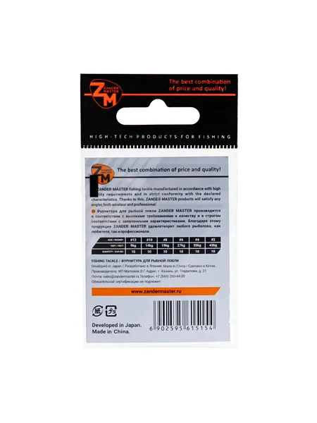 Изображение товара Набор вертлюгов рыболовных ZanderMaster 1002 №2 / 13383 (10шт)