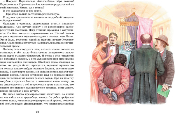 Изображение товара Художественная книга Махаон Рассказы о животных (Сетон-Томпсон Эрнест)