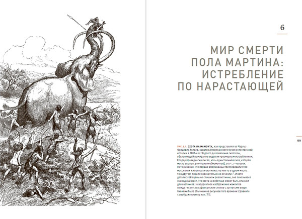 Изображение товара Книга Альпина Конец мегафауны, твердая обложка (Макфи Росс)