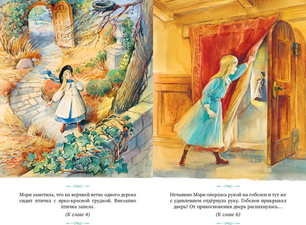 Изображение товара Книга Махаон Таинственный сад, твердая обложка (Бернетт Френсис)