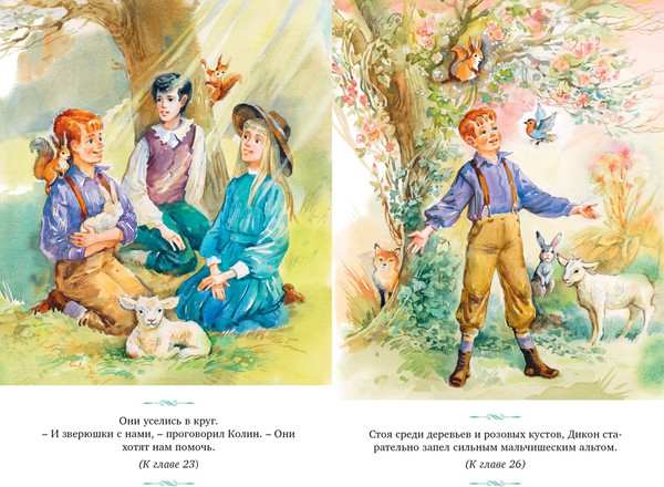 Изображение товара Книга Махаон Таинственный сад, твердая обложка (Бернетт Френсис)