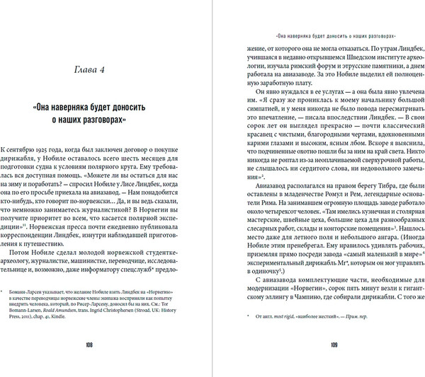 Изображение товара Книга Альпина Крушение Италии, твердая обложка (Пайсинг Марк)