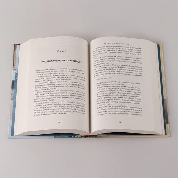 Изображение товара Книга Альпина Крушение Италии, твердая обложка (Пайсинг Марк)