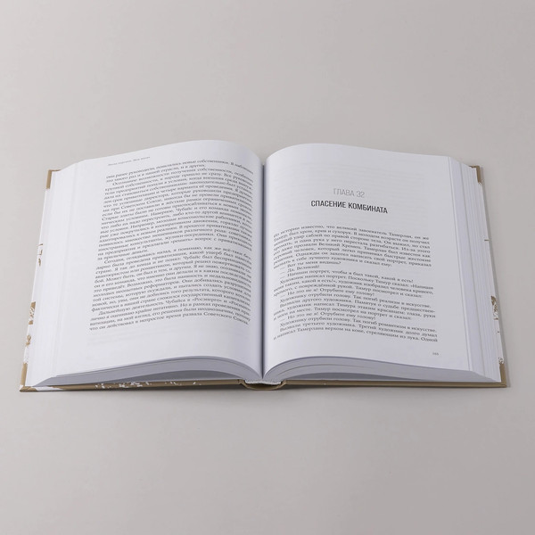 Изображение товара Книга Альпина Эпоха перемен. Моя жизнь, твердая обложка (Штейнберг Анатолий)