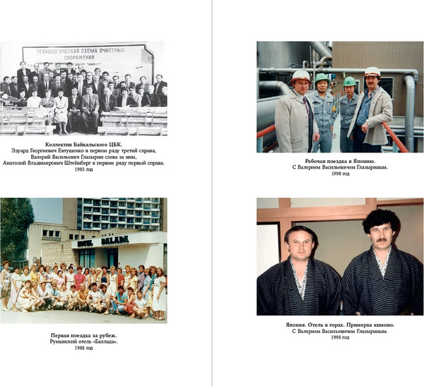 Изображение товара Книга Альпина Эпоха перемен. Моя жизнь, твердая обложка (Штейнберг Анатолий)