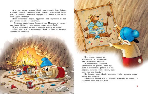 Изображение товара Книга Махаон Новогодняя книга Волшебного леса, твердая обложка (Валько)