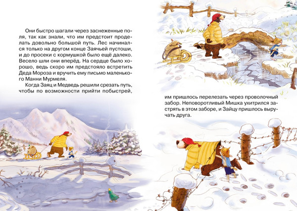 Изображение товара Книга Махаон Потерянное рождественское письмо, твердая обложка (Валько)