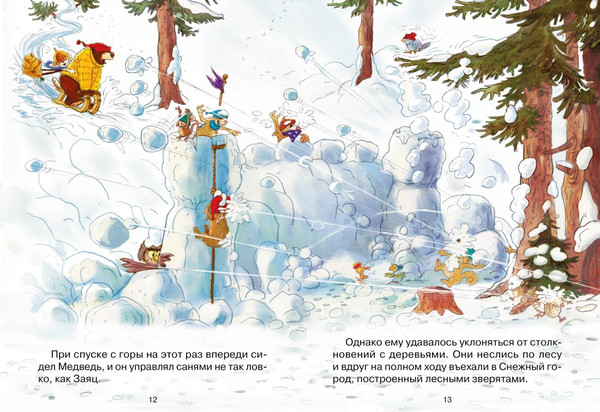 Изображение товара Книга Махаон Потерянное рождественское письмо, твердая обложка (Валько)