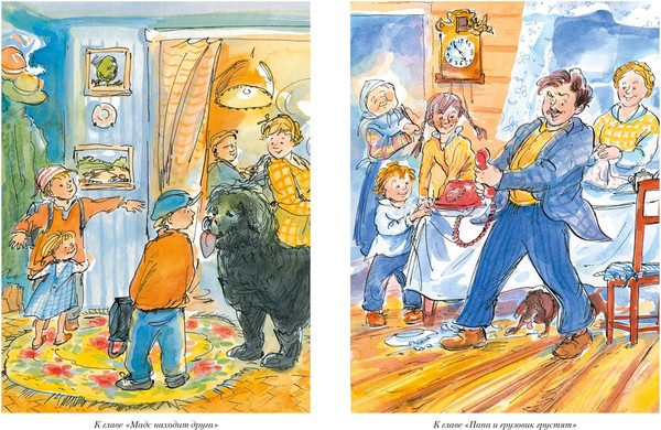 Изображение товара Книга Махаон Папа, мама, бабушка и восемь детей. Все приключения (Вестли Анне-Катрине, твердая обложка)