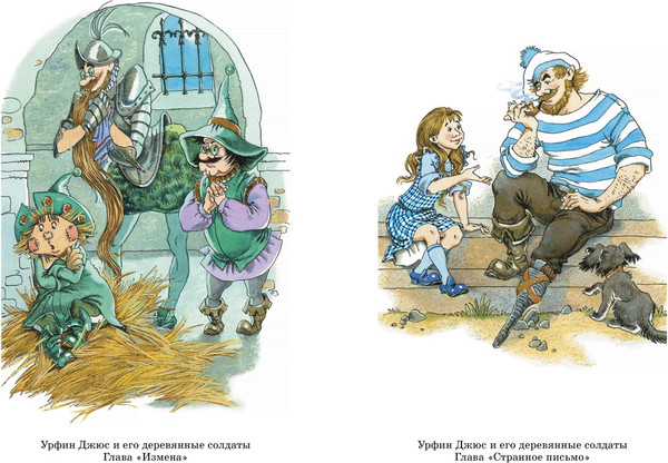 Изображение товара Книга Махаон Волшебник Изумрудного города и другие сказочные истории (Волков Александр, твердая обложка)