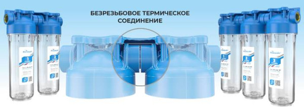 Изображение товара Корпус магистрального фильтра Аквабрайт Стандарт Slim Line АБФ-3 1