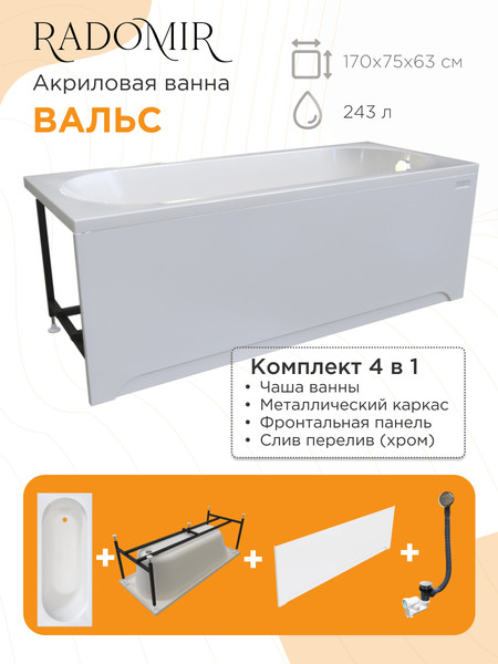 Изображение товара Ванна акриловая Radomir Вальс 170x75 / 1-01-2-0-1-337К