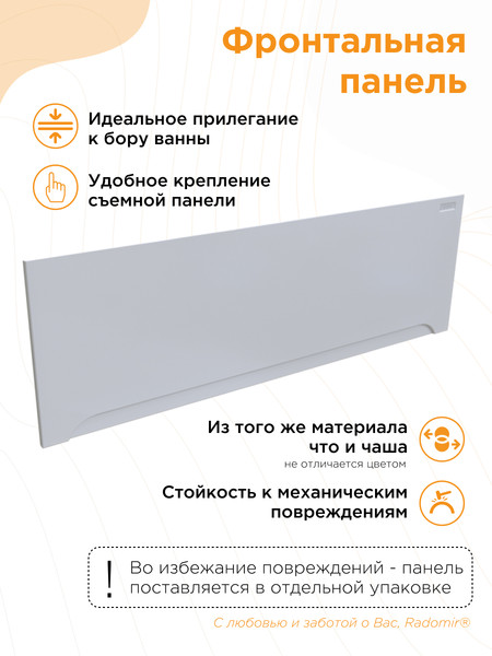 Изображение товара Ванна акриловая Radomir Вальс 170x75 / 1-01-2-0-1-337К