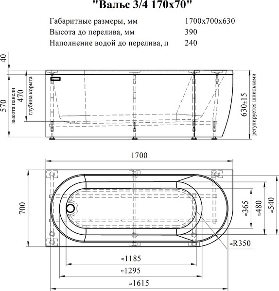 Изображение товара Ванна акриловая Radomir Вальс 3/4 170x70 / 1-01-2-2-1-338К (правый)